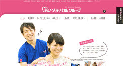 Desktop Screenshot of ai-medical.net